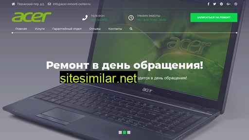 acer-remont-center.ru alternative sites