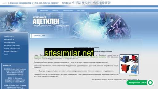 acetilen-svar.ru alternative sites