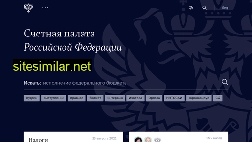 ach.gov.ru alternative sites