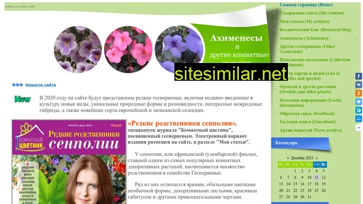 achimenes.ru alternative sites