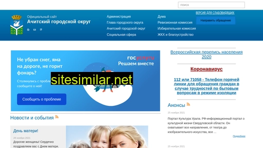 achit-adm.ru alternative sites