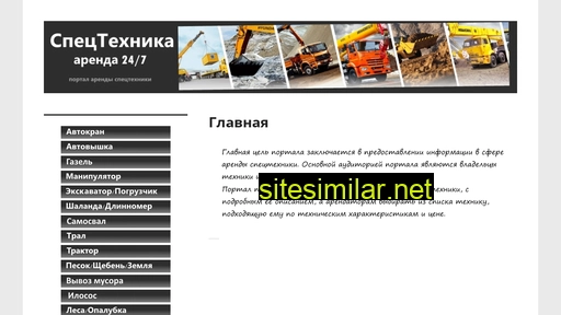 achmat.ru alternative sites
