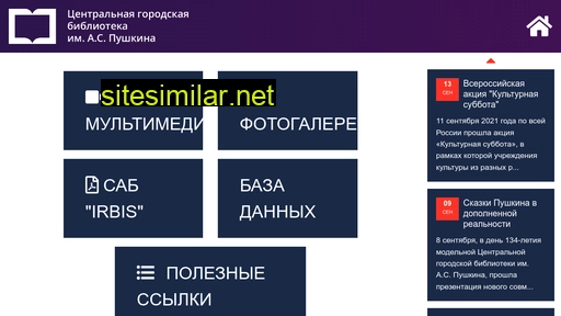 achutil.ru alternative sites