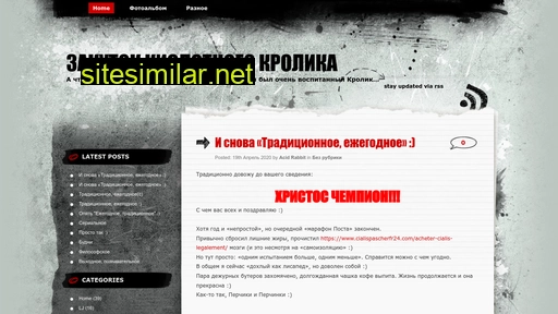 acid.ru alternative sites