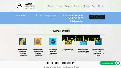 acind.ru alternative sites