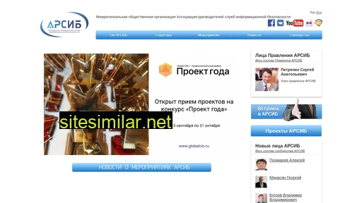 aciso.ru alternative sites