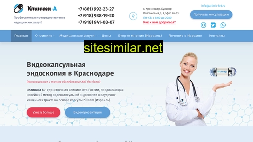 aclinic-krd.ru alternative sites
