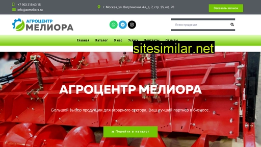 acmeliora.ru alternative sites