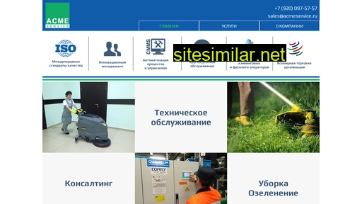 acmeservice.ru alternative sites