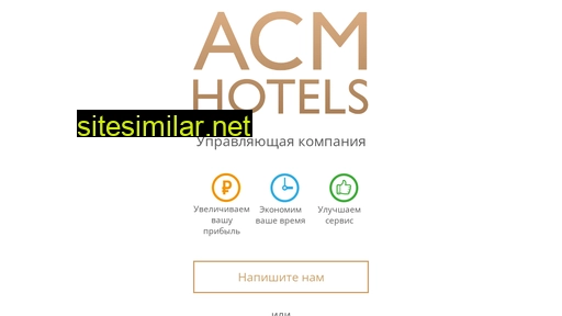 acmhotels.ru alternative sites