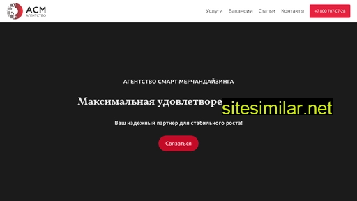 acm-merch.ru alternative sites
