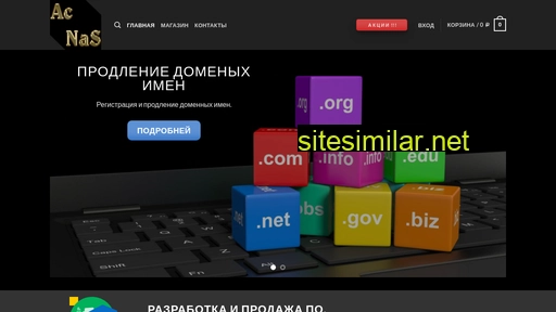 acnas.ru alternative sites
