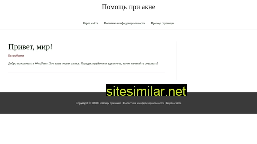 acne-help.ru alternative sites