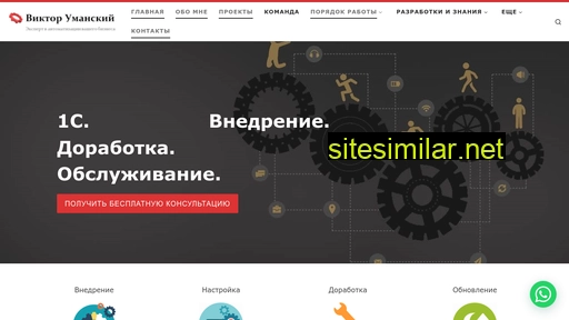 aconsultant.ru alternative sites