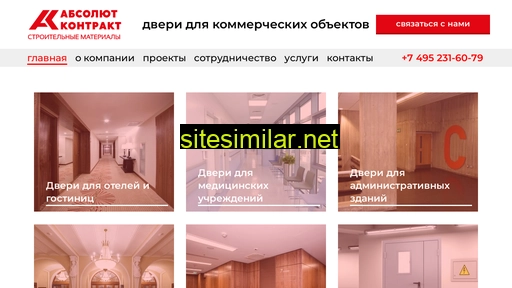 acontract.ru alternative sites