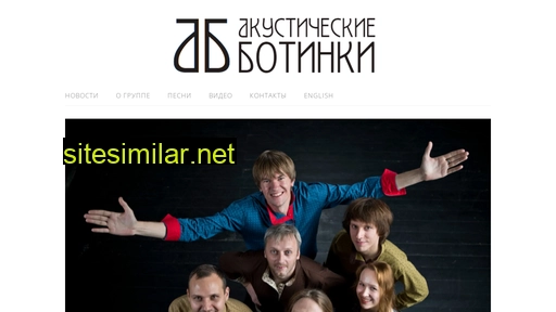 acousticboots.ru alternative sites
