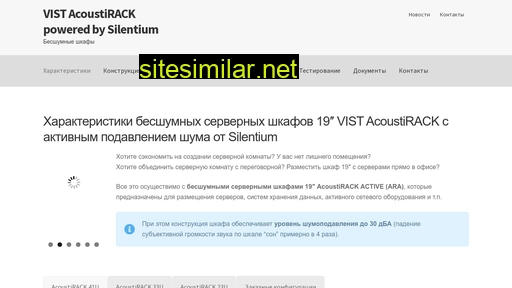 acoustirack.ru alternative sites