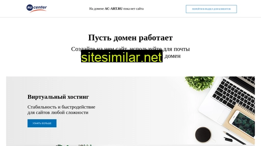 ac-art.ru alternative sites