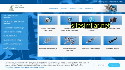 ac-automation.ru alternative sites