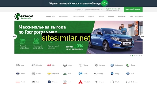 ac-barnaul.ru alternative sites