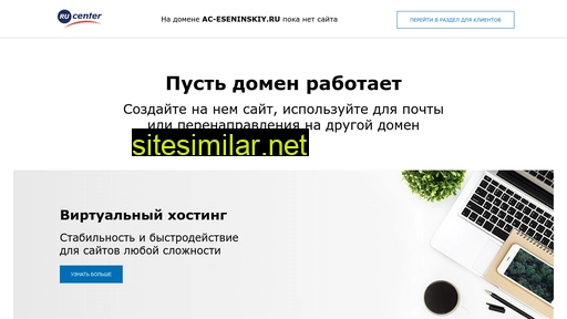 ac-eseninskiy.ru alternative sites