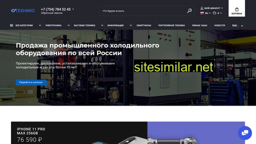 ac-holod.ru alternative sites