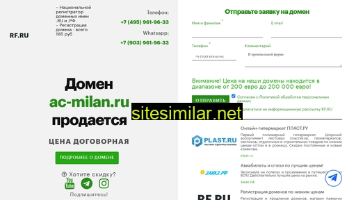 ac-milan.ru alternative sites