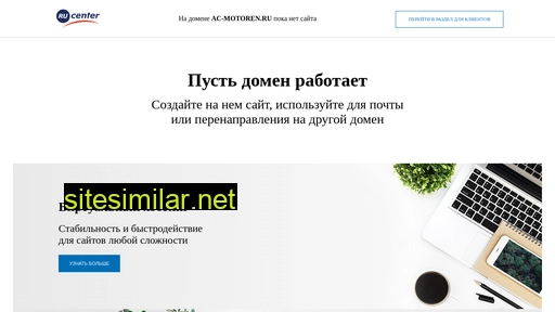 ac-motoren.ru alternative sites