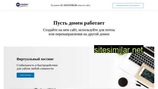 ac-sovetnik.ru alternative sites