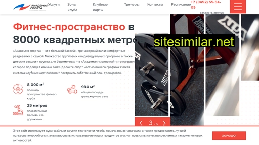 ac-sport.ru alternative sites