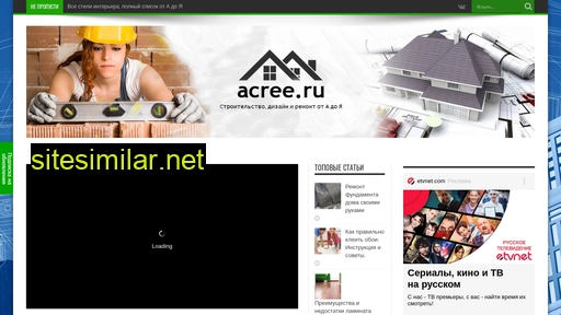 acree.ru alternative sites