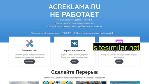 acreklama.ru alternative sites