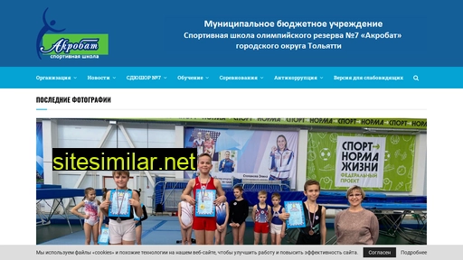 acrobat-tlt.ru alternative sites