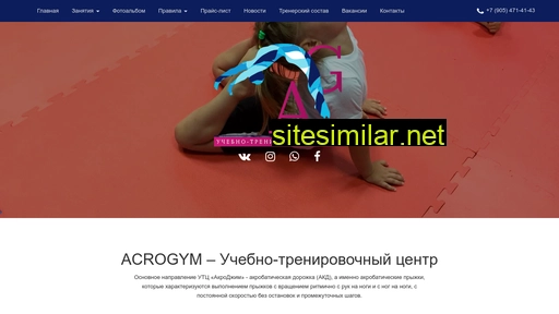 acrogym.ru alternative sites