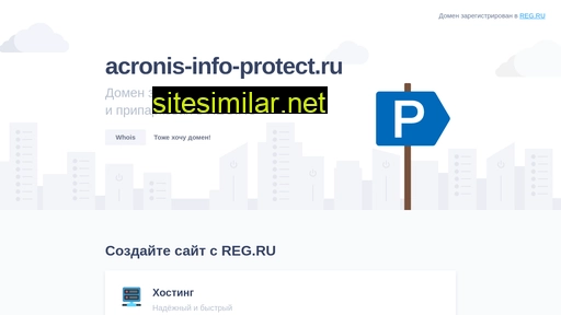Acronis-info-protect similar sites