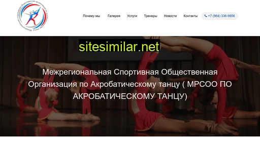 acro-dance.ru alternative sites
