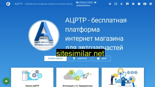 acrtr.ru alternative sites