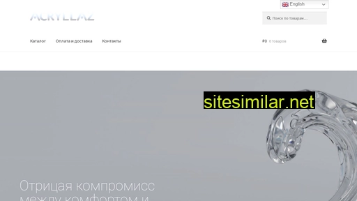 acryllaz.ru alternative sites