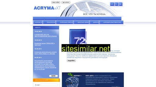 acryma.ru alternative sites