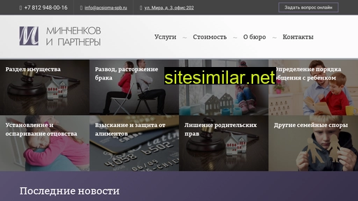 acsioma-spb.ru alternative sites