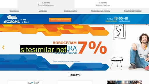acsioma.ru alternative sites