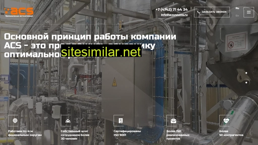 acsystems.ru alternative sites