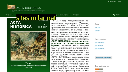 actahistorica.ru alternative sites