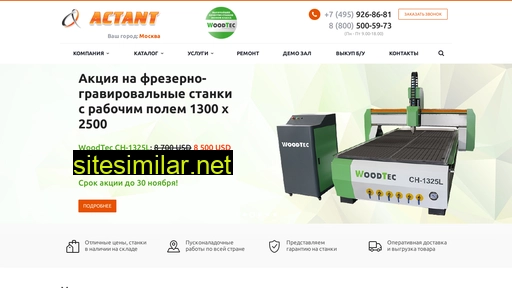 actant-stanki.ru alternative sites