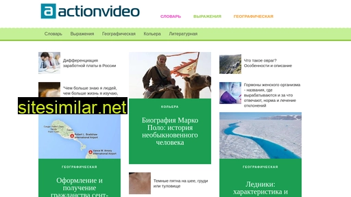 actionvideo.ru alternative sites