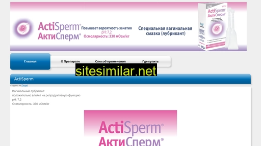 actisperm.ru alternative sites