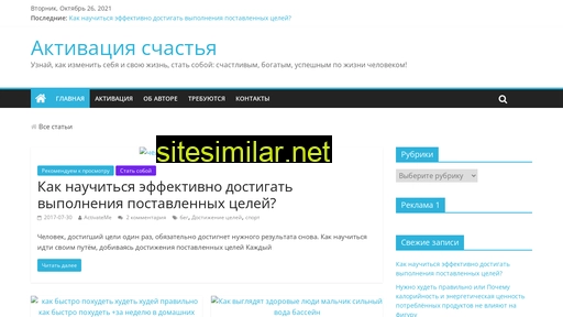 activateme.ru alternative sites