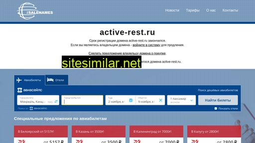 Active-rest similar sites