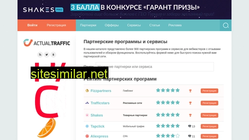 actualtraffic.ru alternative sites