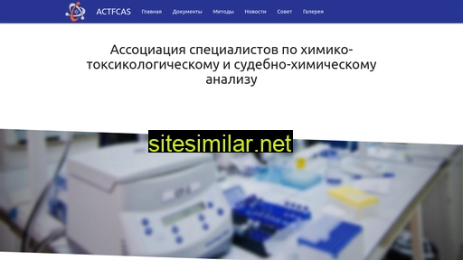 actfcas.ru alternative sites